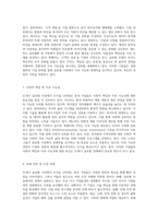 21세기 글로벌 시장에서 두각을 나타내는 중국 기업들 샤오디, 하이얼, 알리바바, 바이두, 텐센트, 레노버, 화웨이, ZTE 등 13개사의 전략과 성장-4
