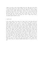 21세기 글로벌 시장에서 두각을 나타내는 중국 기업들 샤오디, 하이얼, 알리바바, 바이두, 텐센트, 레노버, 화웨이, ZTE 등 13개사의 전략과 성장-5