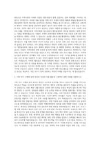 2018평창기념재단 기획직 자기소개서-2
