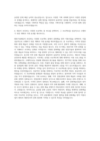2018평창기념재단 기획직 자기소개서-3