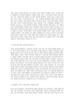 21세기 글로벌 환경 속에서 근로자들이 경험하는 노동가치관의 변화와 심리적 적응에 관한 심층 분석-2