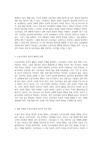 21세기 글로벌 환경 속에서 근로자들이 경험하는 노동가치관의 변화와 심리적 적응에 관한 심층 분석-3