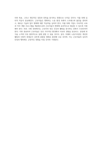 21세기 글로벌 환경 속에서 근로자들이 경험하는 노동가치관의 변화와 심리적 적응에 관한 심층 분석-4