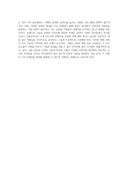 21세기 글로벌 환경에서의 인적자원 관리, 내가 원하는 방향성과 핵심 요소는 무엇인가-6