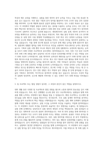 포항공과대학교 신소재공학과 연구인턴 자기소개서-2