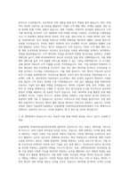 서울과학기술대학교 산업대학원 빅데이터AI경영정보학과 자기소개서-2