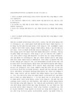 포항공과대학교(POSTECH) 신소재공학과 연구인턴 자기소개서 (1)-1