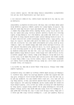 포항공과대학교(POSTECH) 신소재공학과 연구인턴 자기소개서 (1)-2