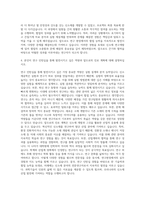 포항공과대학교(POSTECH) 신소재공학과 연구인턴 자기소개서 (1)-3