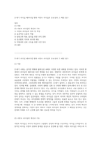 21세기 리더십 패러다임 변화 서번트 리더십의 중요성과 그 배경 탐구-1