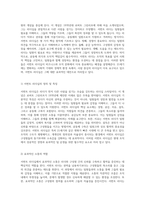 21세기 리더십 패러다임 변화 서번트 리더십의 중요성과 그 배경 탐구-2