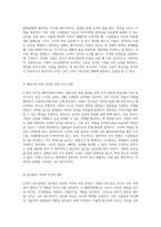 21세기 리더십 패러다임 변화 서번트 리더십의 중요성과 그 배경 탐구-3