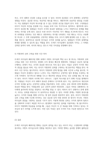 21세기 리더십 패러다임 변화 서번트 리더십의 중요성과 그 배경 탐구-4
