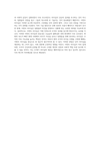 21세기 리더십 패러다임 변화 서번트 리더십의 중요성과 그 배경 탐구-5