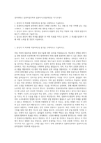 경북대학교 컴퓨터정보학부 컴퓨터시스템공학전공 자기소개서-1