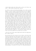 경북대학교 컴퓨터정보학부 컴퓨터시스템공학전공 자기소개서-2