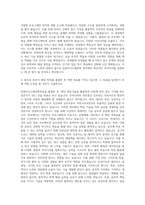 경북대학교 컴퓨터정보학부 컴퓨터시스템공학전공 자기소개서-3