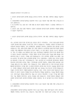 포항공대 전자전기 자기소개서 (1)-1