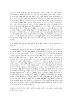 포항공대 전자전기 자기소개서 (1)-2