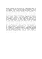 포항공대 전자전기 자기소개서 (1)-3