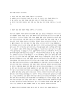 포항공대 전자전기 자기소개서-1