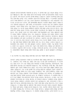 포항공대 전자전기 자기소개서-2