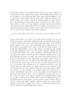 포항공대 전자전기 자기소개서-3