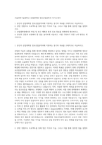 서울과학기술대학교 산업대학원 정보산업공학과 자기소개서-1