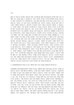 서울과학기술대학교 산업대학원 정보산업공학과 자기소개서-2