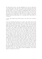 서울과학기술대학교 산업대학원 정보산업공학과 자기소개서-3