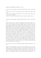 경북대학교 컴퓨터학부플랫폼소프트웨어전공 자기소개서-1