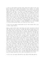 경북대학교 컴퓨터학부플랫폼소프트웨어전공 자기소개서-2