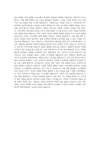 경북대학교 컴퓨터학부플랫폼소프트웨어전공 자기소개서-3