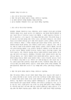 한일병원 기획팀 자기소개서 (5)-1