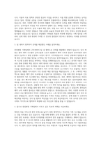 한일병원 기획팀 자기소개서 (5)-2