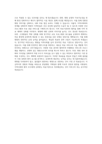 한일병원 기획팀 자기소개서 (5)-3