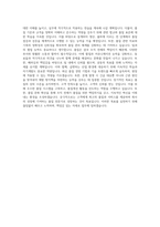 아주산업_PHC 파일 품질관리 자기소개서-3