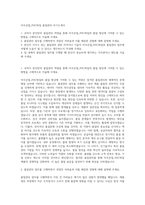 아주산업_PHC파일 품질관리 자기소개서-1