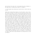 아주산업_PHC파일 품질관리 자기소개서-3