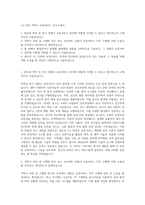 LG CNS 석박사 로봇서비스 자기소개서-1