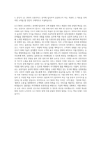LG CNS 석박사 로봇서비스 자기소개서-3