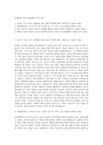 한일병원 사무직 일반행정 자기소개서-1