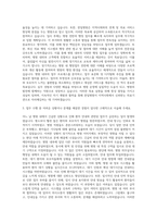 한일병원 사무직 일반행정 자기소개서-2