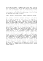 한일병원 사무직 일반행정 자기소개서-3
