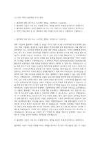 LG CNS 석박사 블록체인 자기소개서-1