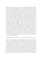 LG CNS 석박사 블록체인 자기소개서-2