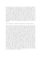 LG CNS 석박사 블록체인 자기소개서-3