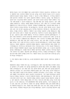 한일병원 사무직 자기소개서-2