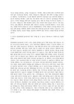 한일병원 사무직 자기소개서-3
