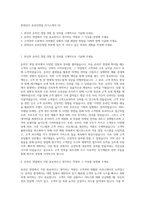 롯데상사 온라인영업 자기소개서 (3)-1